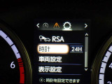 道路標識をディスプレイ確認できる【ロードサインアシスト】で見落とし防止をサポートします。