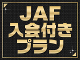 JAF好き集まれ!!
