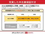 「1年間の保証ではちょっと不安・・・」というお客様におススメの延長保証です。わずかなご負担で、プラス1年または2年の保証延長が受けられます。