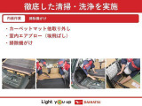 お客様に気持ち良く乗っていただけるよう、工具を使わず取り外せる部品は全て取り外し清掃しております。シート可動の場合は、シートを動かし裏側まで清掃を行っております。