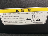 スライドボードの注意書きです。
