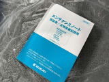 メンテナンスノート付き!