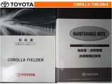 取扱説明書・メンテナンスノートです。車の情報が凝縮されています。車の整備記録が記載されている大事な物ですよ。