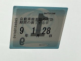 車検はご覧の期日までとなります
