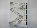 ナビ取扱説明書