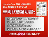 車両状態証明書付き車両です。車両状態を検査員が評価をし、結果を点数で表示しております。1台1台プロの目で事細かにチェックしている車両ですので、安心してお買い求めしていだけます。