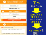 お問い合わせ方法は、この画面を下にスクロールし、『お店に行って車を見たい』をクリックし『送信する』をクリック♪ご来店希望日時をご記載ください♪