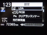 レーンディパーチャーアラートとは車線または走路からの逸脱の可能性を警告すると共に、車線または走路からの逸脱を避けるためのハンドル操作の一部を支援する機能です。詳細は販売店スタッフまでおたずねください。
