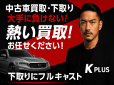 買取店の多くはオークション相場からの金額算出があたりまえ!当店はお客様が大事に乗られたクルマだからこそしっかり販売価格から算出しプライスをつけて中古車市場に再度流通させます!