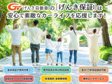 げんき自動車は基本保証が無料付帯!全国のディーラーで修理可能!安心で素敵なカーライフを応援いたします!