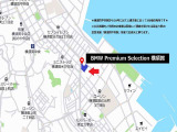 横浜・横須賀道路 横須賀ICから車で10分16号沿い面した好立地に位置した、横須賀地区唯一のBMW正規ディーラーになります〒238-0006 神奈川県横須賀市日の出町3丁目1
