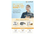 もしもの時にも安心返品保証サービス「本当にこの車でよかったのかな?」と不安になることもあるかもしれません。そこでCAR PLATでは、納車後7日以内であれば返品可能な「返品保証」をご用意しています