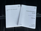 取扱説明書・メンテナンスノート