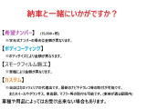いかがですか?