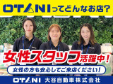 ☆★女性スタッフも在籍!何かございましたらお伺いください★☆