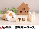 ★各種保険★もしもの事故の時、お電話でロードサービス、代車・レンタカー手配、保険会社への事故報告やお車の修理まですべてお任せいただけます。安心のワンストップサービスで全力サポートいたします。