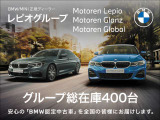 ★ご納車後は、全国のBMW正規ディーラーにて保証整備、一般整備、点検整備、車検整備を受けられますので、ご安心くださいませ。★