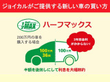 通常ローンよりお得に乗れる仕組みです!ぜひ、お気軽にお問い合わせくださいね♪