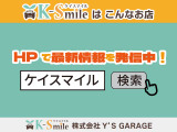 新車、軽届出済未使用車、中古車なんでもご用意できます!お車お探しの方はケイスマイルへお気軽にお問合せを♪♪
