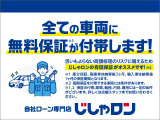 ◆クルマ選びに&ldquo;安心&rdquo;をプラス。不安なく乗り出せるよう、安心のサポート体制。