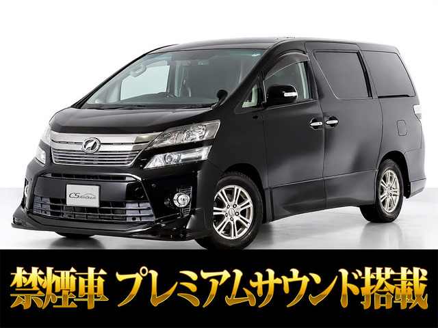 ヴェルファイア 3.5 Z Gエディション プレミアムサウンド リアエンタ 禁煙車