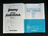 メンテナンスノート付きです。過去の整備記録を確認したり、お車の状況にあった整備をすることに役立ちます。