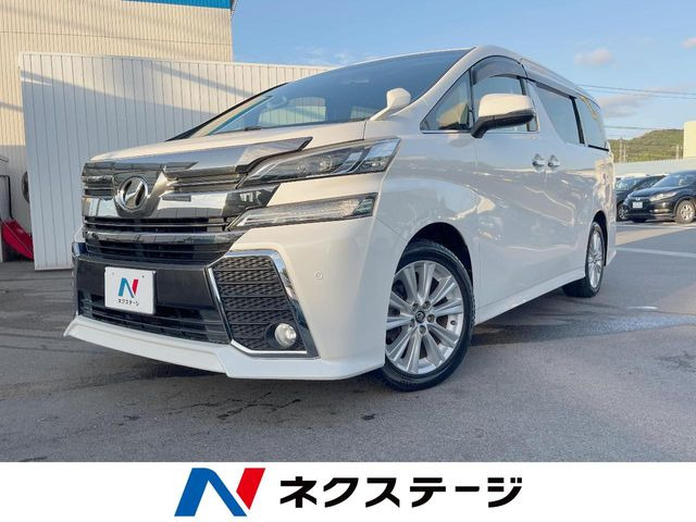 ヴェルファイア 2.5 Z 