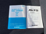 取扱説明書・メンテンナンスノート装備☆