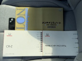 メンテナンスノート・ナビと車の取扱説明書です。