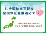 全国納車可能!!全車保証付き ◎遠方でも全国のホンダディーラーでフォローします!