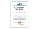 日本自動車査定協会の監査確認証付きです。ご安心してご検討下さい。
