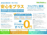 皆様のカーライフに安心プラス♪ONE&PEACEグループのファイブワン保証♪貴方の愛車ための「修理保証サービス」