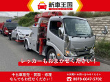 ☆自社ワールドレッカー☆愛車の万一のトラブルに!事故・故障でお困りの時はお電話一本で現場に急行致します!