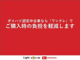 ダイハツ認定中古車なら新しいご購入方法を御提案させて頂きます。