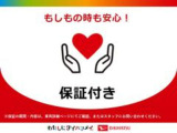 ダイハツ認定中古車ならもしもの時も安心です。充実した中古車保証付きで販売しております。