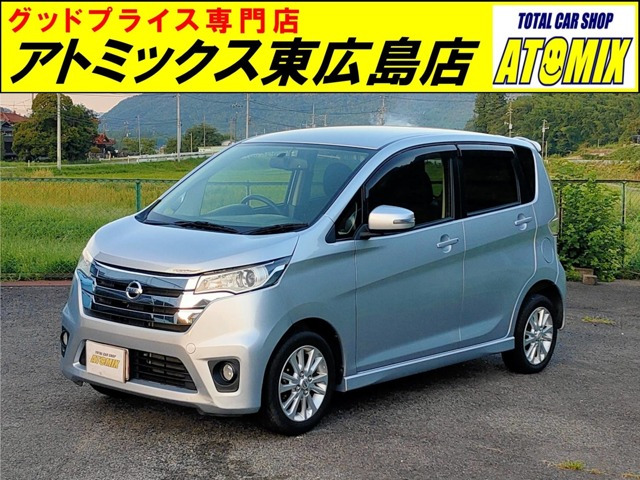 デイズ ハイウェイスターX
