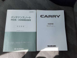 取扱説明書/メンテナンスノート