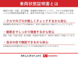 車両状態証明書が付いておりますので、安心してお選び出来ます。詳しくは、スタッフまでお気軽にお問合せください。