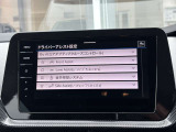 ACCやFront Assist、Lane Assist、Side Assistなど、各種運転支援機能の設定や確認が可能です。