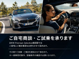 ご自宅までお車をお持ちさせて頂きます。※事前にヒアリングを実施させて頂きます。