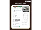 【車両状態証明書】 車両の内外装の状態となります。お問い合わせは便利なフリーダイヤルをご利用ください☆TEL:0078-6002-853864 です。お電話無料です!