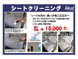 シートクリーニング!見えないシートの汚れも専用の機材を使用しきれいにいたします!