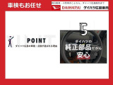 純正部品だから安心です!