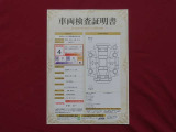 プロの検査員がクルマ一台くまなくチェック!修復歴はもちろん、わずかなキズも正確にお伝え!安心できる、おクルマ選びのご参考に!