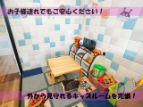 お子様連れでも安心♪キッズルーム完備!
