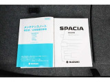 お車の操作方法や、トラブル回避方法が記載されているため、意外と役に立ちます。