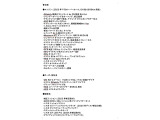仕様一覧