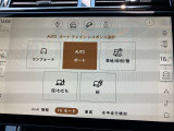 状況によって走りのモードを変えて頂けます。