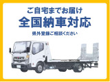 県外登録の場合、陸送費・納車費用が掛かります。ご了承ください。