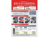 コーティング施工も承っております